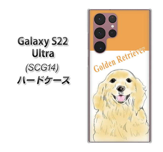 Galaxy S22 Ultra SCG14 au 高画質仕上げ 背面印刷 ハードケース【YD827 ゴールデンレトリバー03】