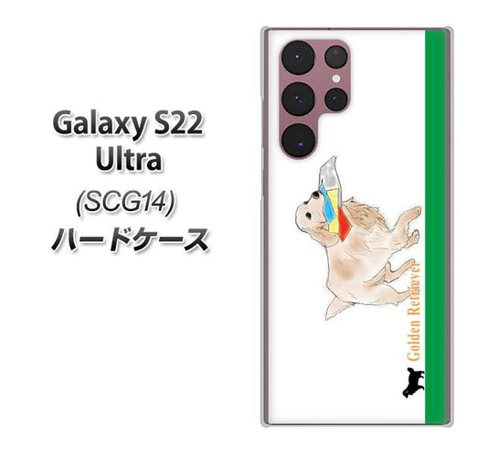 Galaxy S22 Ultra SCG14 au 高画質仕上げ 背面印刷 ハードケース【YD829 ゴールデンレトリバー05】