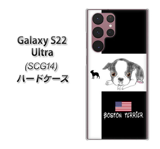 Galaxy S22 Ultra SCG14 au 高画質仕上げ 背面印刷 ハードケース【YD854 ボストンテリア05】