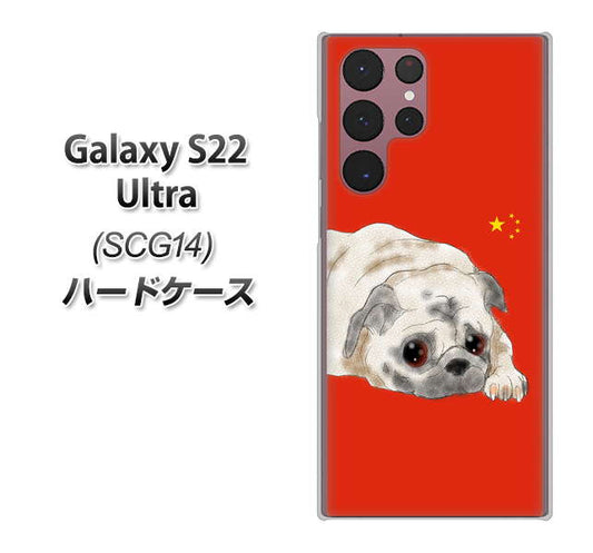 Galaxy S22 Ultra SCG14 au 高画質仕上げ 背面印刷 ハードケース【YD857 パグ03】