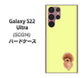 Galaxy S22 Ultra SCG14 au 高画質仕上げ 背面印刷 ハードケース【YJ051 トイプードルレッド（イエロー）】