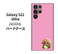 Galaxy S22 Ultra SCG14 au 高画質仕上げ 背面印刷 ハードケース【YJ053 トイプードル＆ボール（ピンク）】
