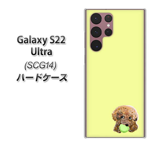 Galaxy S22 Ultra SCG14 au 高画質仕上げ 背面印刷 ハードケース【YJ056 トイプードル＆ボール（イエロー）】