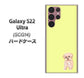 Galaxy S22 Ultra SCG14 au 高画質仕上げ 背面印刷 ハードケース【YJ064 トイプードルアプリコット（イエロー）】