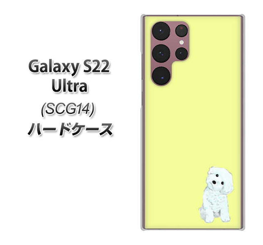 Galaxy S22 Ultra SCG14 au 高画質仕上げ 背面印刷 ハードケース【YJ072 トイプードルホワイト（イエロー）】