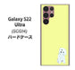 Galaxy S22 Ultra SCG14 au 高画質仕上げ 背面印刷 ハードケース【YJ072 トイプードルホワイト（イエロー）】