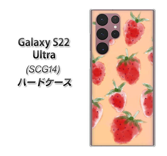 Galaxy S22 Ultra SCG14 au 高画質仕上げ 背面印刷 ハードケース【YJ179 イチゴ 水彩179】
