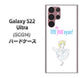 Galaxy S22 Ultra SCG14 au 高画質仕上げ 背面印刷 ハードケース【YJ249 マリリンモンローにゃん】