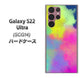 Galaxy S22 Ultra SCG14 au 高画質仕上げ 背面印刷 ハードケース【YJ294 デザイン色彩】