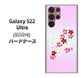 Galaxy S22 Ultra SCG14 au 高画質仕上げ 背面印刷 ハードケース【YJ320 桜 和】