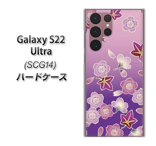 Galaxy S22 Ultra SCG14 au 高画質仕上げ 背面印刷 ハードケース【YJ324 和柄 桜 もみじ】
