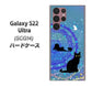 Galaxy S22 Ultra SCG14 au 高画質仕上げ 背面印刷 ハードケース【YJ327 魔法陣猫 キラキラ かわいい】