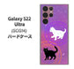 Galaxy S22 Ultra SCG14 au 高画質仕上げ 背面印刷 ハードケース【YJ328 魔法陣猫 キラキラ かわいい ピンク】