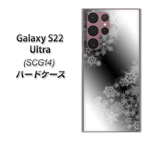 Galaxy S22 Ultra SCG14 au 高画質仕上げ 背面印刷 ハードケース【YJ340 モノトーン 雪の結晶 】