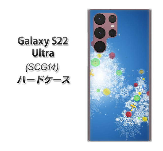 Galaxy S22 Ultra SCG14 au 高画質仕上げ 背面印刷 ハードケース【YJ347 クリスマスツリー】