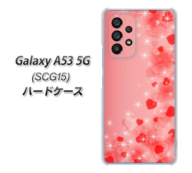 Galaxy A53 5G SCG15 au 高画質仕上げ 背面印刷 ハードケース【003 ハート色の夢】