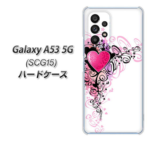 Galaxy A53 5G SCG15 au 高画質仕上げ 背面印刷 ハードケース【007 スタイリッシュハート】