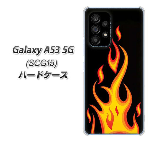 Galaxy A53 5G SCG15 au 高画質仕上げ 背面印刷 ハードケース【010 ファイヤー】