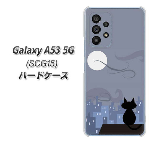 Galaxy A53 5G SCG15 au 高画質仕上げ 背面印刷 ハードケース【012 屋根の上のねこ】