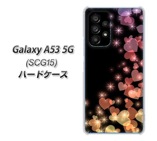 Galaxy A53 5G SCG15 au 高画質仕上げ 背面印刷 ハードケース【020 夜のきらめきハート】