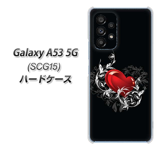 Galaxy A53 5G SCG15 au 高画質仕上げ 背面印刷 ハードケース【032 クリスタルハート】