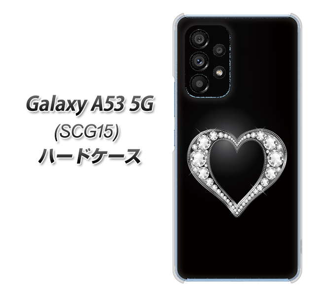 Galaxy A53 5G SCG15 au 高画質仕上げ 背面印刷 ハードケース【041 ゴージャスハート】