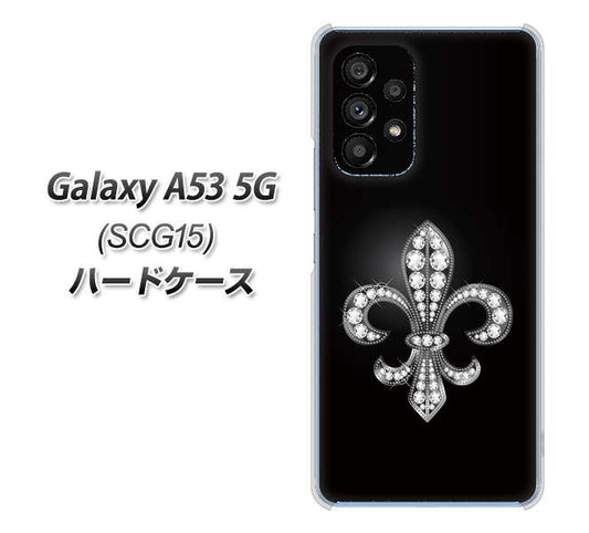 Galaxy A53 5G SCG15 au 高画質仕上げ 背面印刷 ハードケース【042 ラインストーン風の印刷ゴージャスユリ】