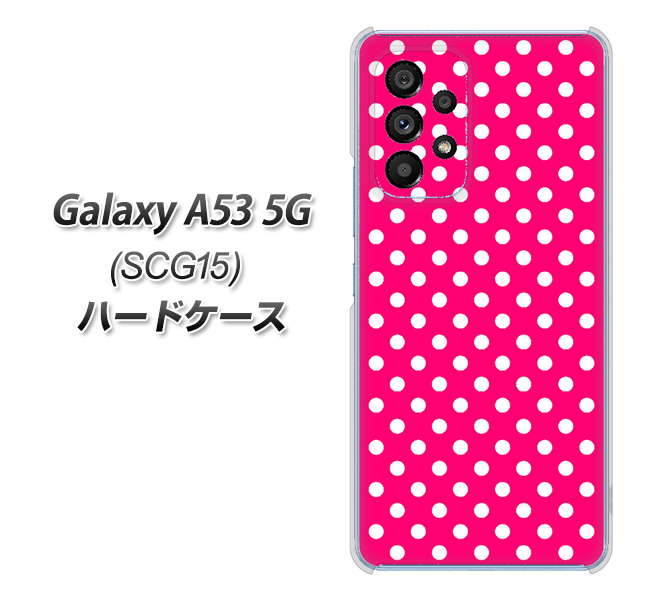 Galaxy A53 5G SCG15 au 高画質仕上げ 背面印刷 ハードケース【056 シンプル柄（水玉） ピンク】