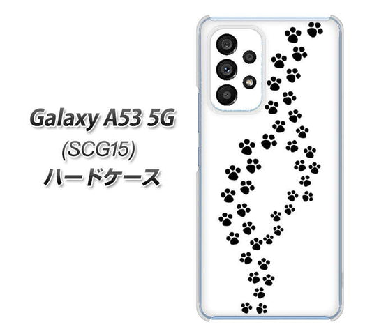 Galaxy A53 5G SCG15 au 高画質仕上げ 背面印刷 ハードケース【066 あしあと】
