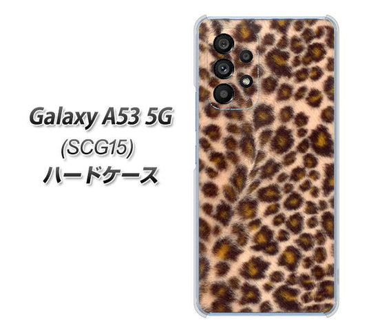Galaxy A53 5G SCG15 au 高画質仕上げ 背面印刷 ハードケース【068 ヒョウ（茶）】