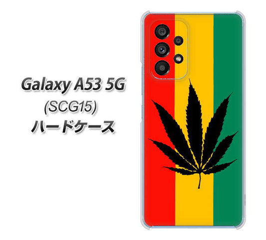 Galaxy A53 5G SCG15 au 高画質仕上げ 背面印刷 ハードケース【083 大麻ラスタカラー】