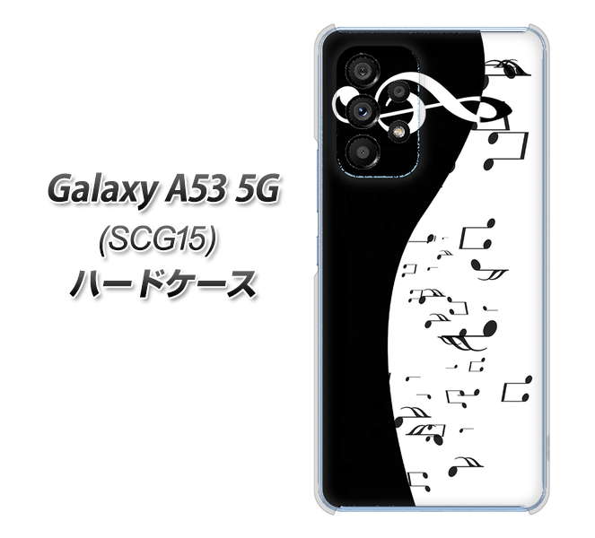 Galaxy A53 5G SCG15 au 高画質仕上げ 背面印刷 ハードケース【114 モノトーンのリズム】
