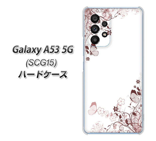 Galaxy A53 5G SCG15 au 高画質仕上げ 背面印刷 ハードケース【142 桔梗と桜と蝶】