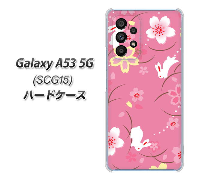 Galaxy A53 5G SCG15 au 高画質仕上げ 背面印刷 ハードケース【149 桜と白うさぎ】