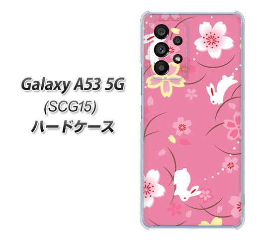 Galaxy A53 5G SCG15 au 高画質仕上げ 背面印刷 ハードケース【149 桜と白うさぎ】
