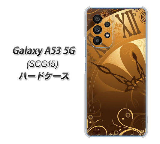 Galaxy A53 5G SCG15 au 高画質仕上げ 背面印刷 ハードケース【185 時を刻む針】