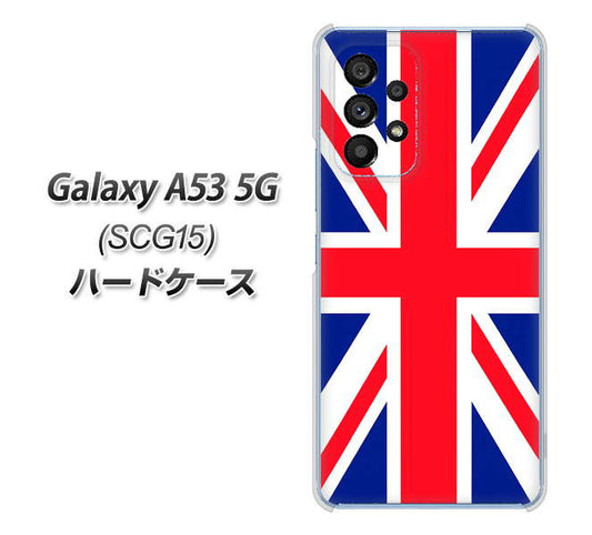 Galaxy A53 5G SCG15 au 高画質仕上げ 背面印刷 ハードケース【200 イギリス (ユニオン・ジャック）】