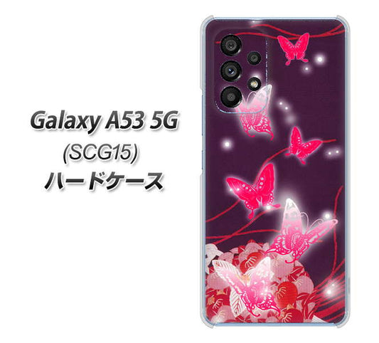 Galaxy A53 5G SCG15 au 高画質仕上げ 背面印刷 ハードケース【251 紅の蝶】