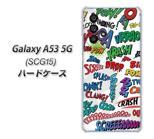 Galaxy A53 5G SCG15 au 高画質仕上げ 背面印刷 ハードケース【271 アメリカン キャッチコピー】