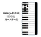 Galaxy A53 5G SCG15 au 高画質仕上げ 背面印刷 ハードケース【292 ピアノ】