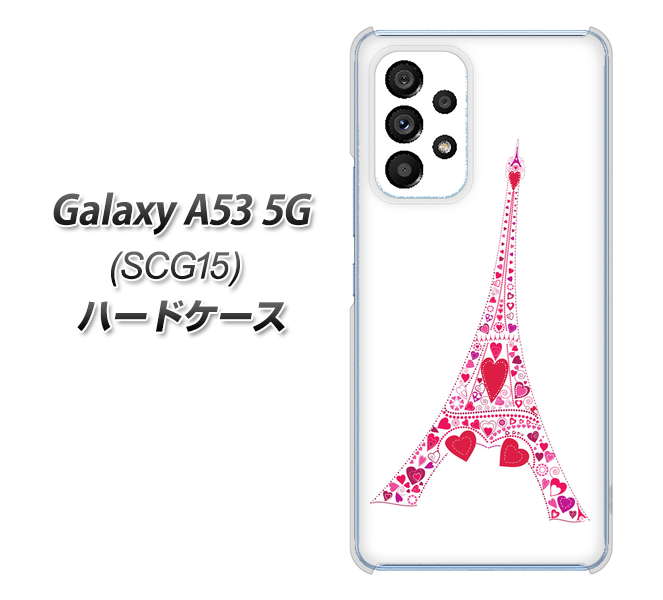 Galaxy A53 5G SCG15 au 高画質仕上げ 背面印刷 ハードケース【294 ハート色の塔】