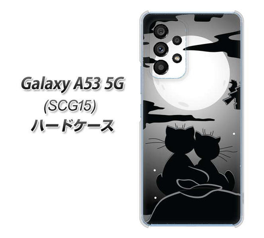 Galaxy A53 5G SCG15 au 高画質仕上げ 背面印刷 ハードケース【342 月夜の二人】