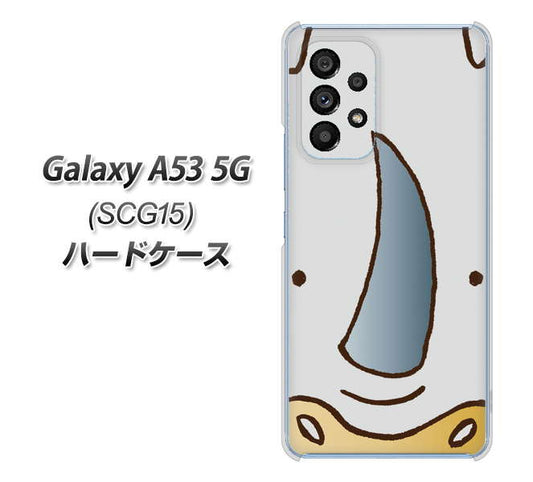 Galaxy A53 5G SCG15 au 高画質仕上げ 背面印刷 ハードケース【350 さい】