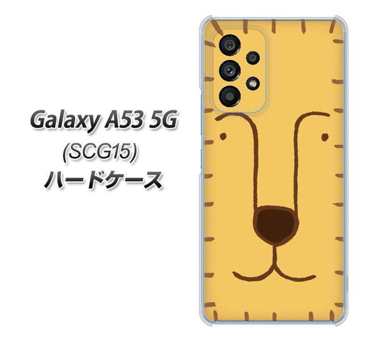 Galaxy A53 5G SCG15 au 高画質仕上げ 背面印刷 ハードケース【356 らいおん】