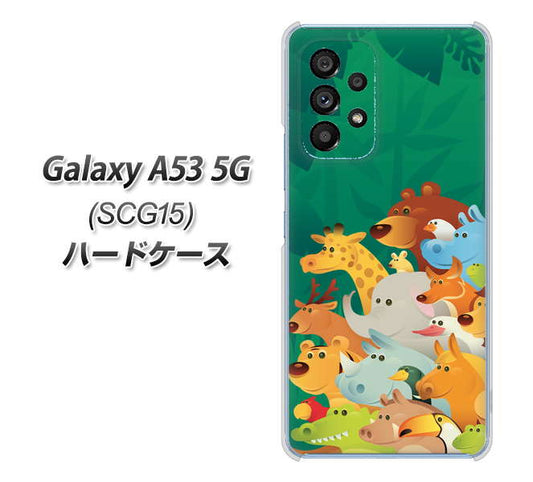 Galaxy A53 5G SCG15 au 高画質仕上げ 背面印刷 ハードケース【370 全員集合】
