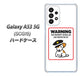 Galaxy A53 5G SCG15 au 高画質仕上げ 背面印刷 ハードケース【374 猛犬注意】