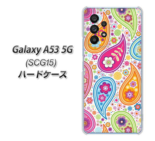 Galaxy A53 5G SCG15 au 高画質仕上げ 背面印刷 ハードケース【378 カラフルペイズリー】