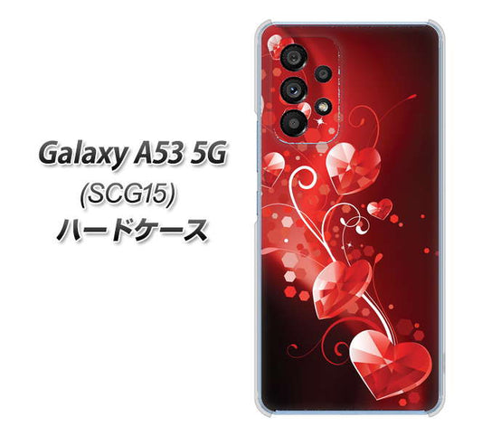 Galaxy A53 5G SCG15 au 高画質仕上げ 背面印刷 ハードケース【385 クリスタルな恋】