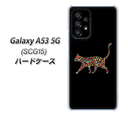 Galaxy A53 5G SCG15 au 高画質仕上げ 背面印刷 ハードケース【406 カラフルキャット】