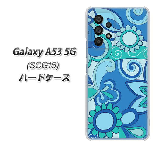 Galaxy A53 5G SCG15 au 高画質仕上げ 背面印刷 ハードケース【409 ブルーミックス】